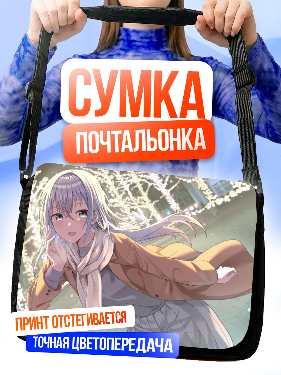 Сумка-почтальонка Хана Сузуки в городе