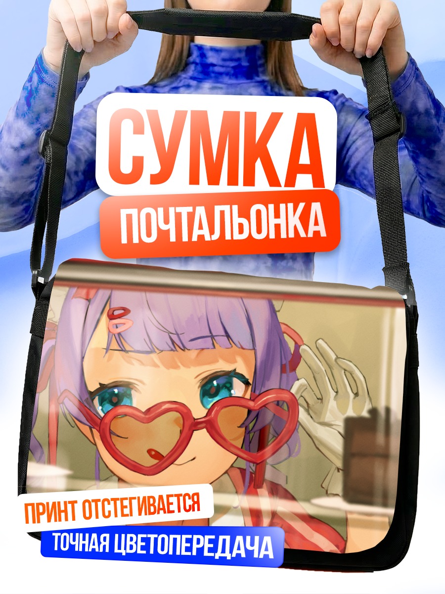 Сумка-почтальонка Девушка с тортом