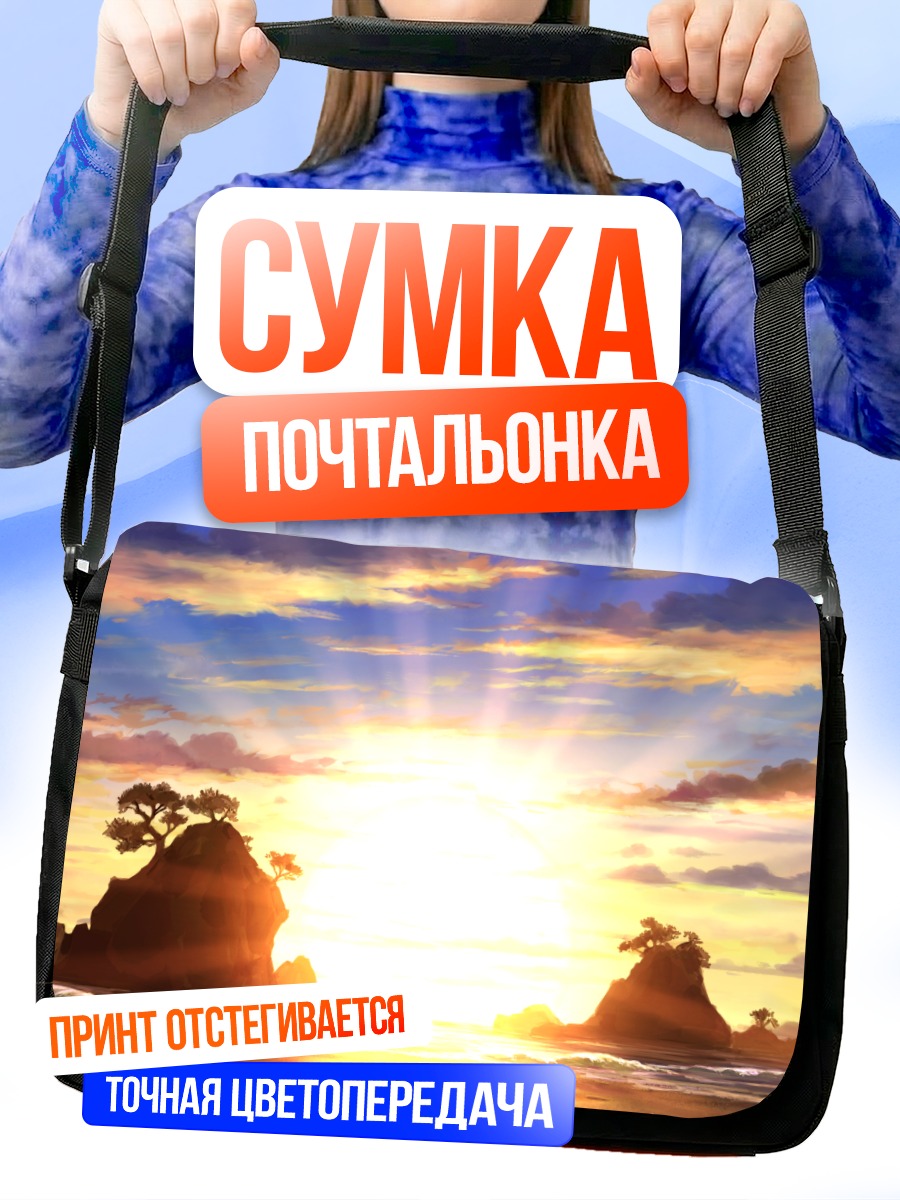 Сумка-почтальонка Золотой закат над морем