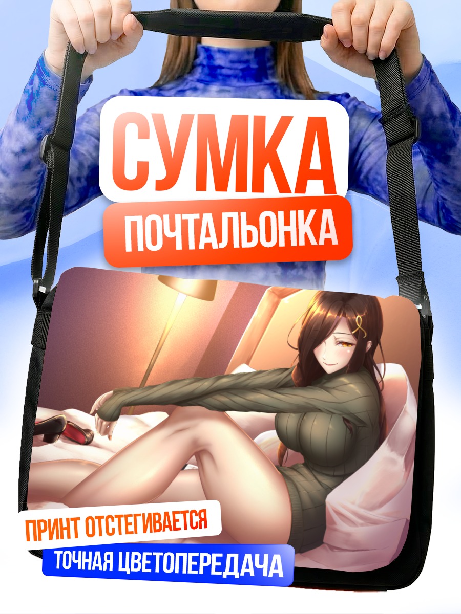 Сумка-почтальонка Томоэ Шираюки в спальне