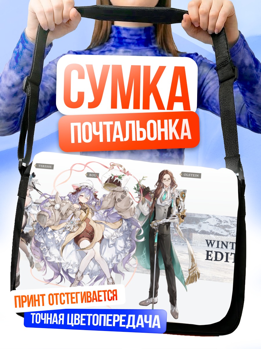 Сумка-почтальонка Олштейн в городе