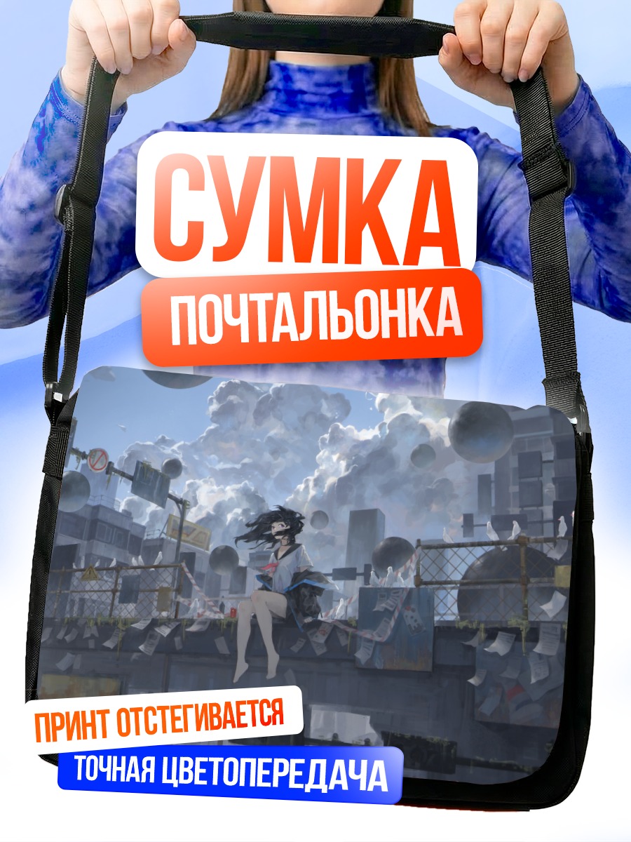 Сумка-почтальонка Девушка в городе