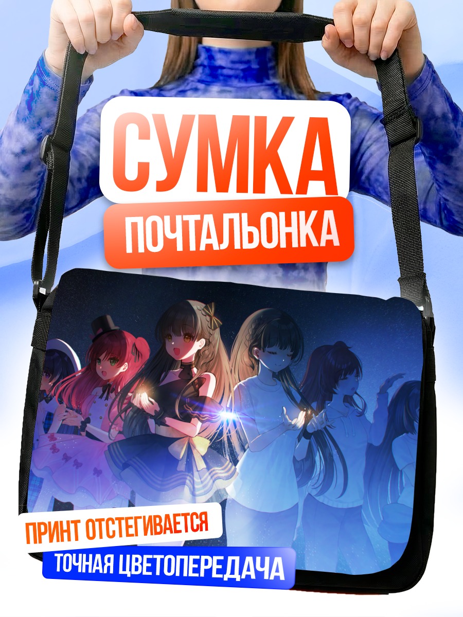 Сумка-почтальонка Школьный союз девушек
