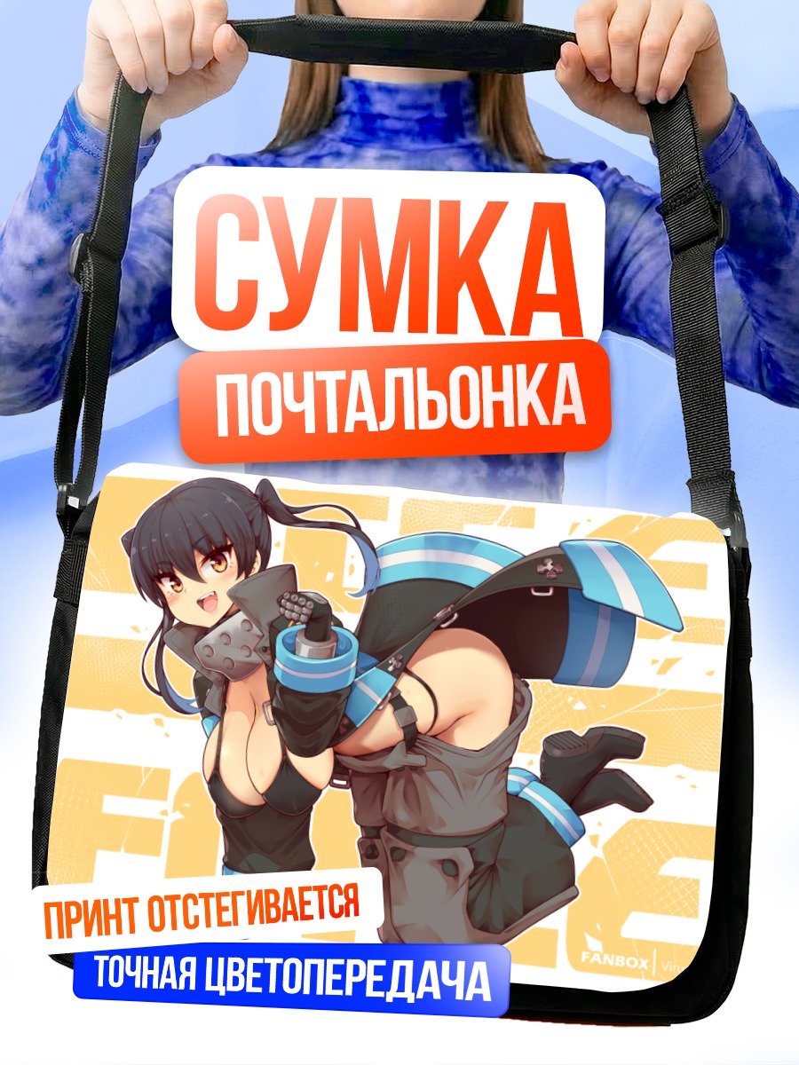 Сумка-почтальонка Тамаки Котацу в бою