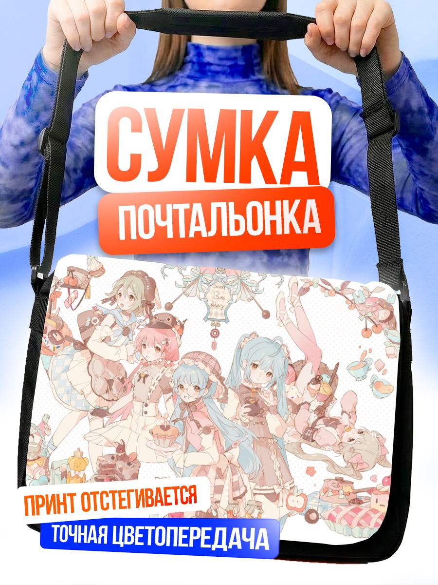 Сумка-почтальонка Сладкий пир Мику Хацунэ