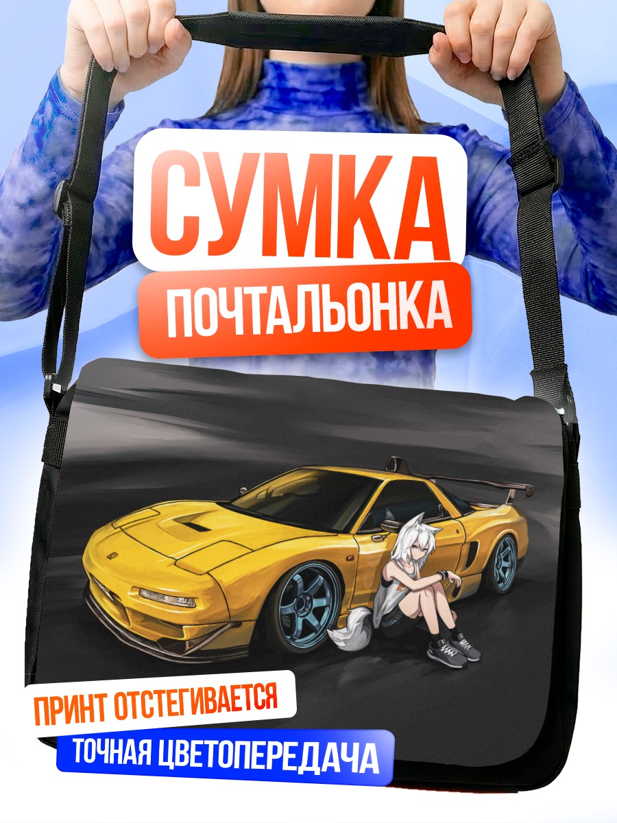 Сумка-почтальонка Девушка-лиса и авто