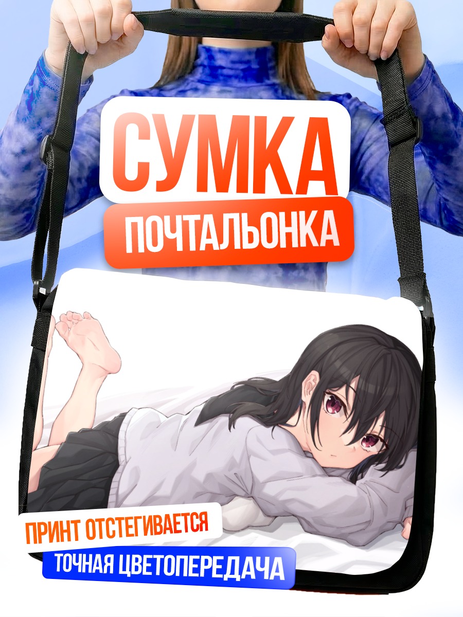 Сумка-почтальонка Девушка на простынях