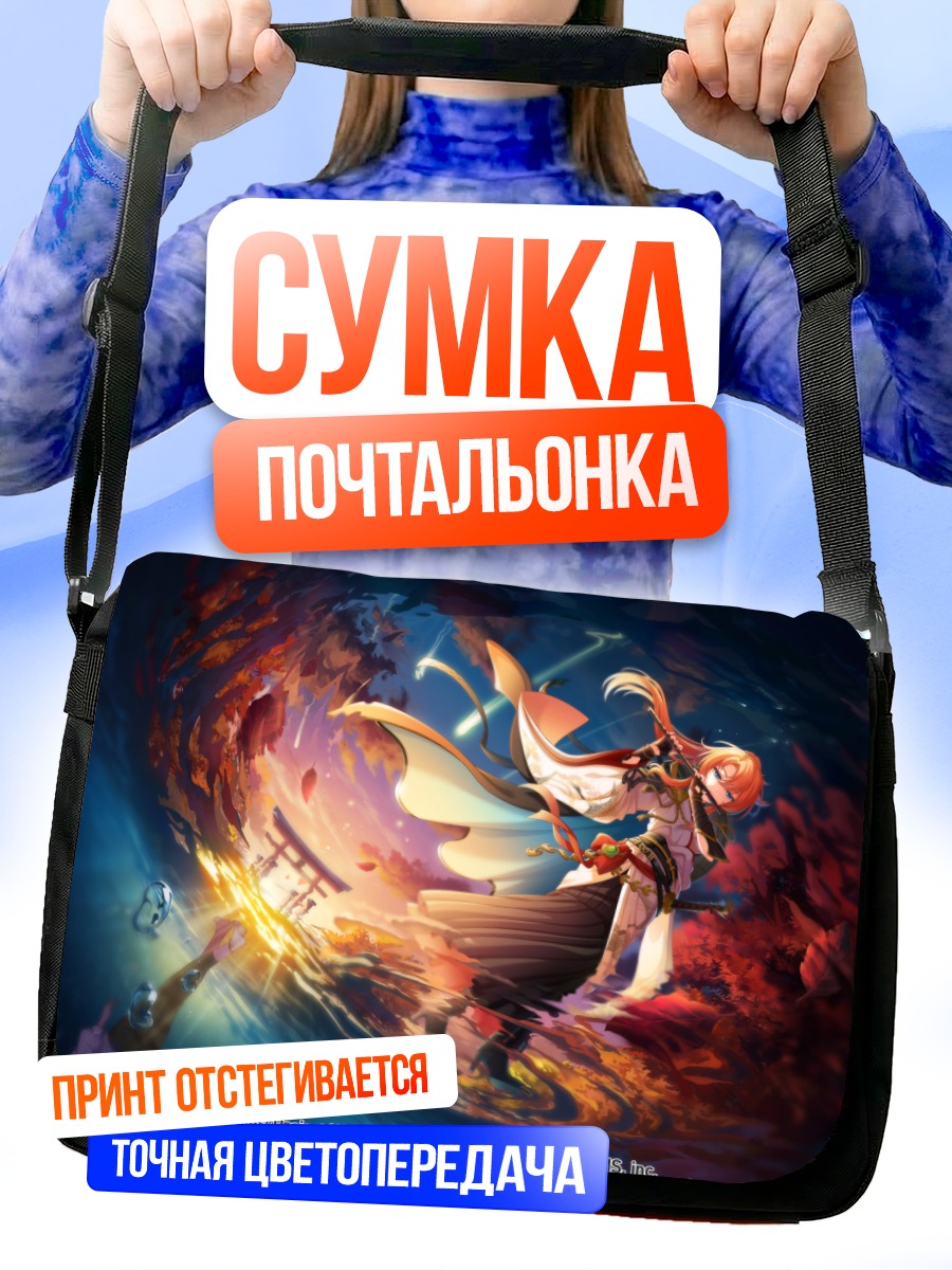 Сумка-почтальонка Рамона Вольф в огне