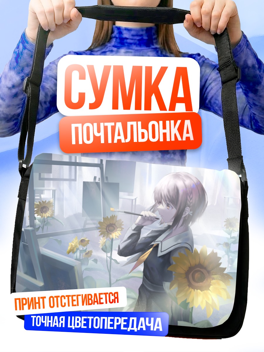 Сумка-почтальонка Эна Шинономе с подсолнухами