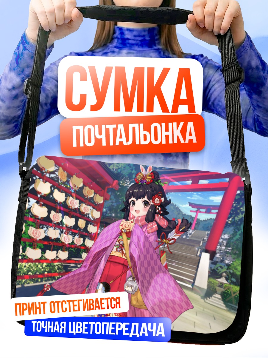 Сумка-почтальонка Тагме в кимоно