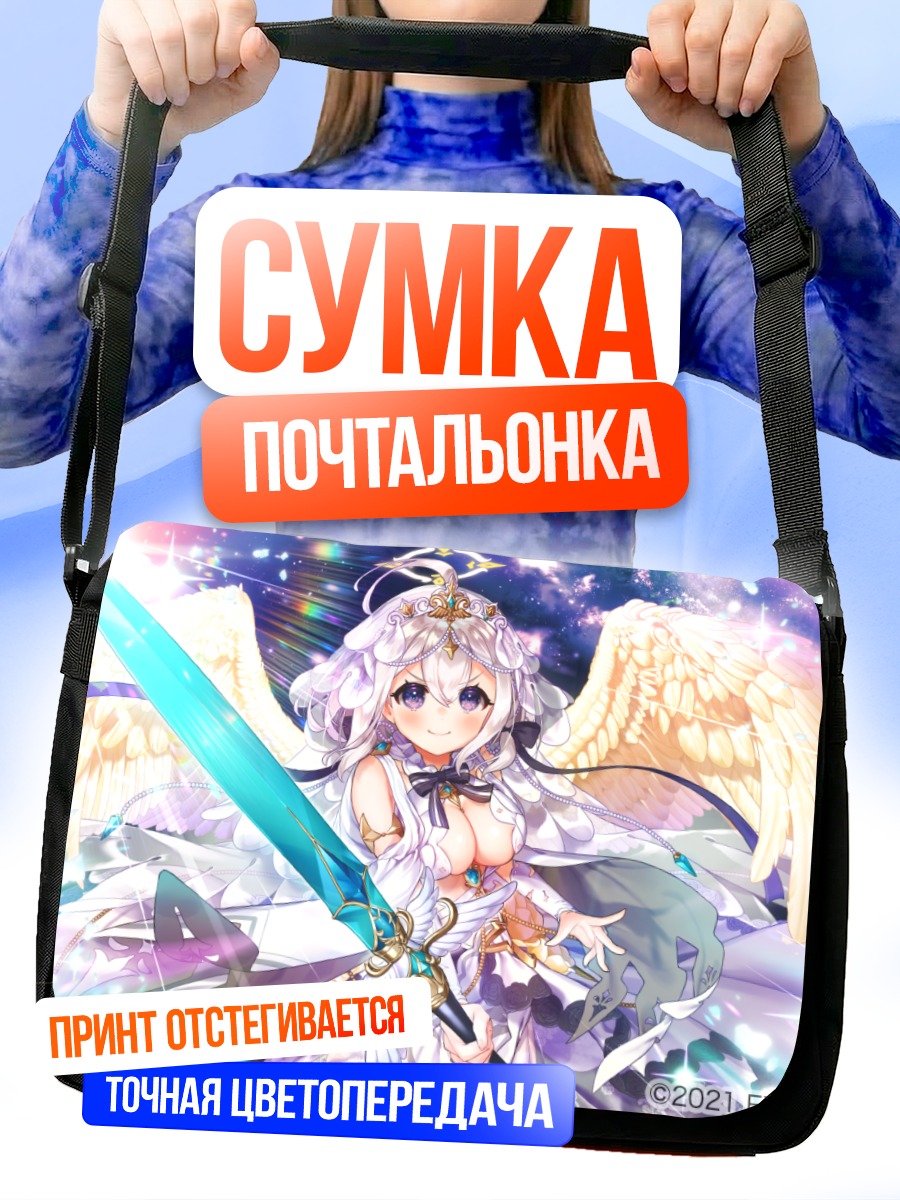 Сумка-почтальонка Майкл с мечом