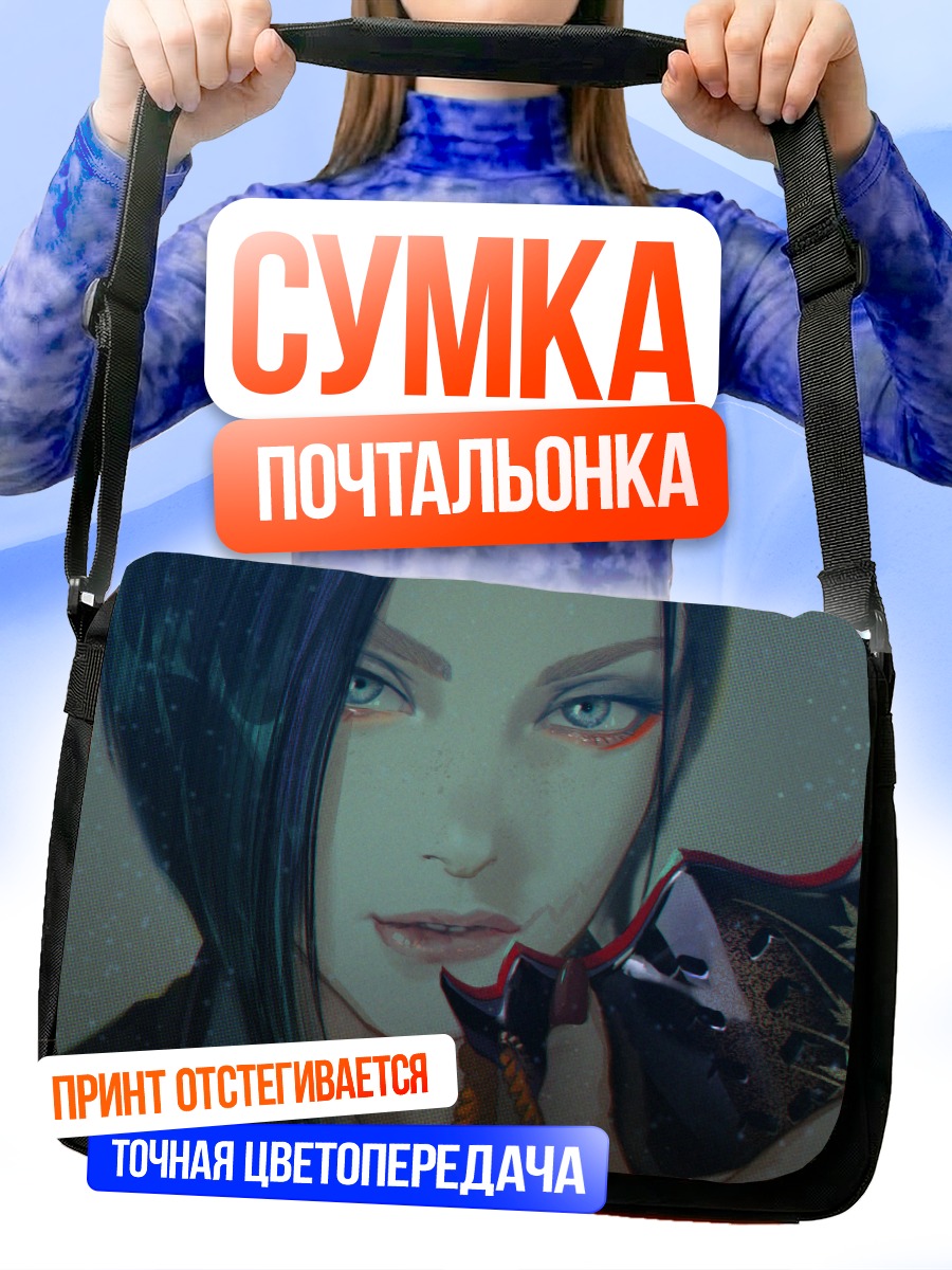 Сумка-почтальонка Таинственная маска