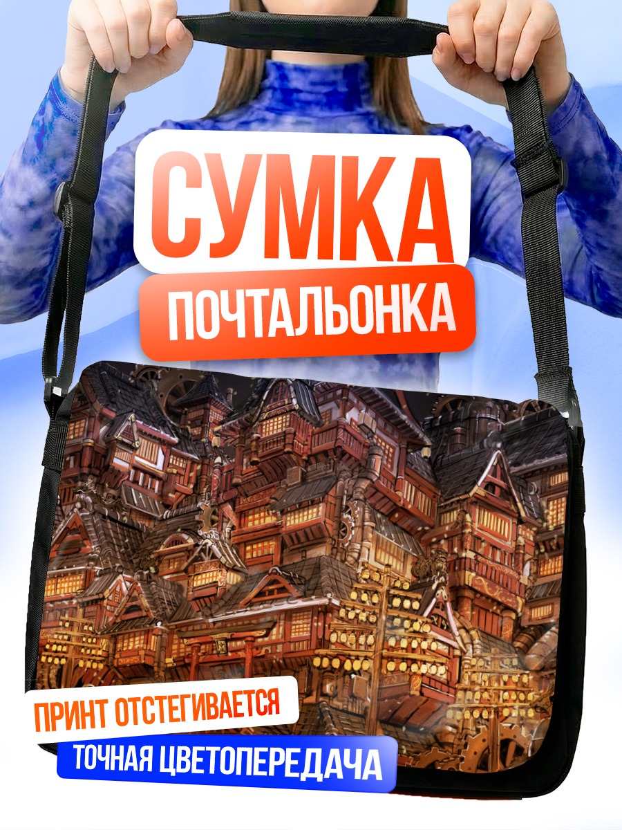Сумка-почтальонка Зимний индустриальный город