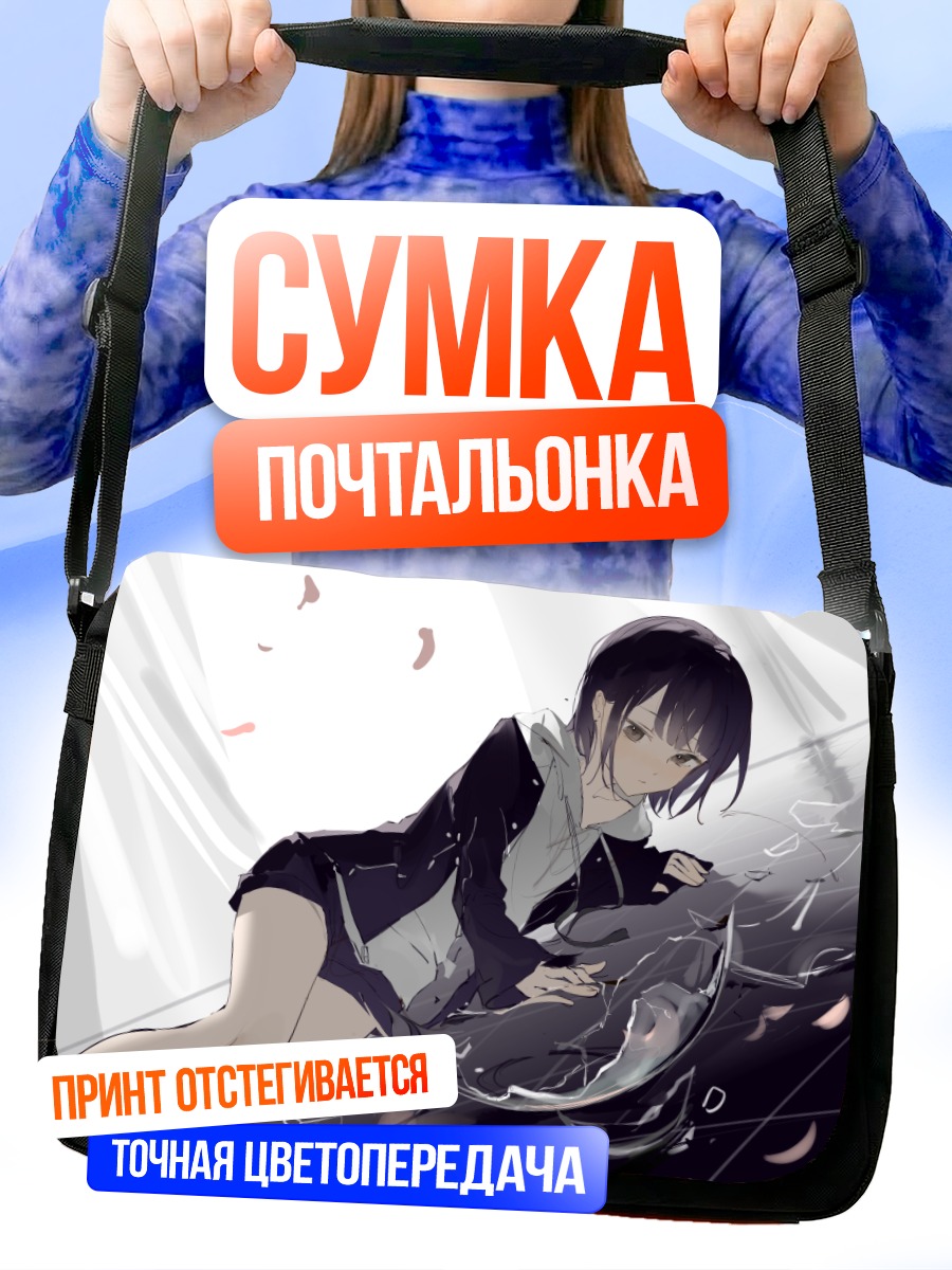Сумка-почтальонка Девушка в капюшоне