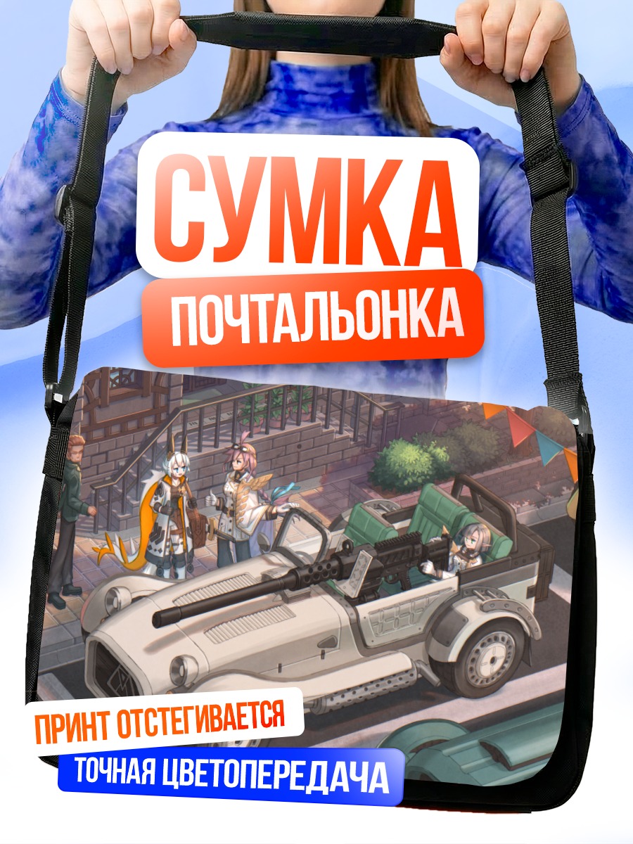Сумка-почтальонка Pixiv Fantasia в городе