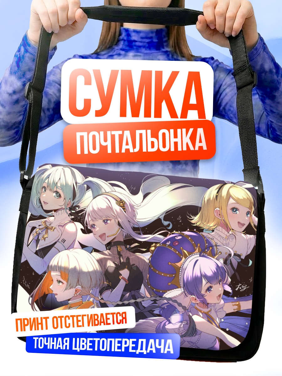 Сумка-почтальонка Мику Хацунэ и подруги