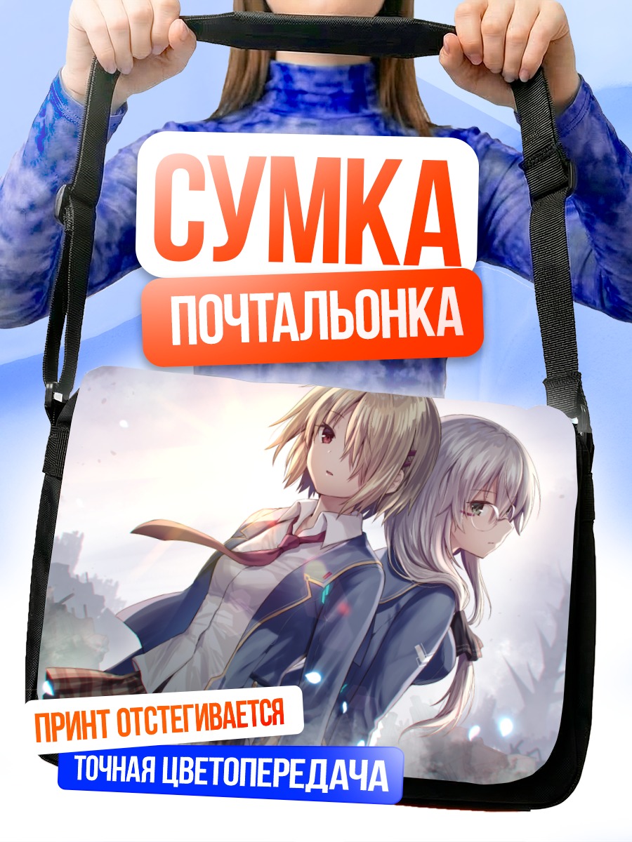 Сумка-почтальонка Идзуми Юки и Рука Каямори