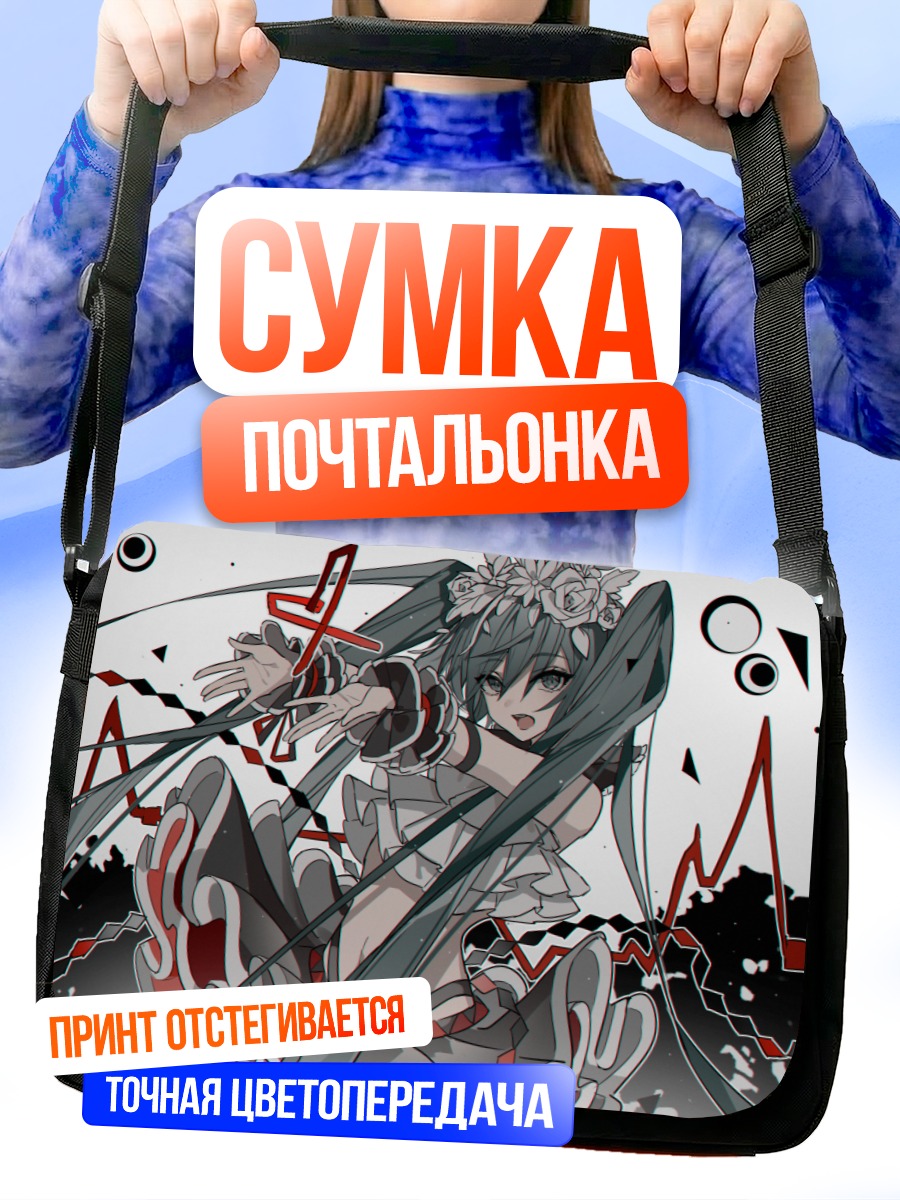 Сумка-почтальонка Мику Хацунэ в цветах