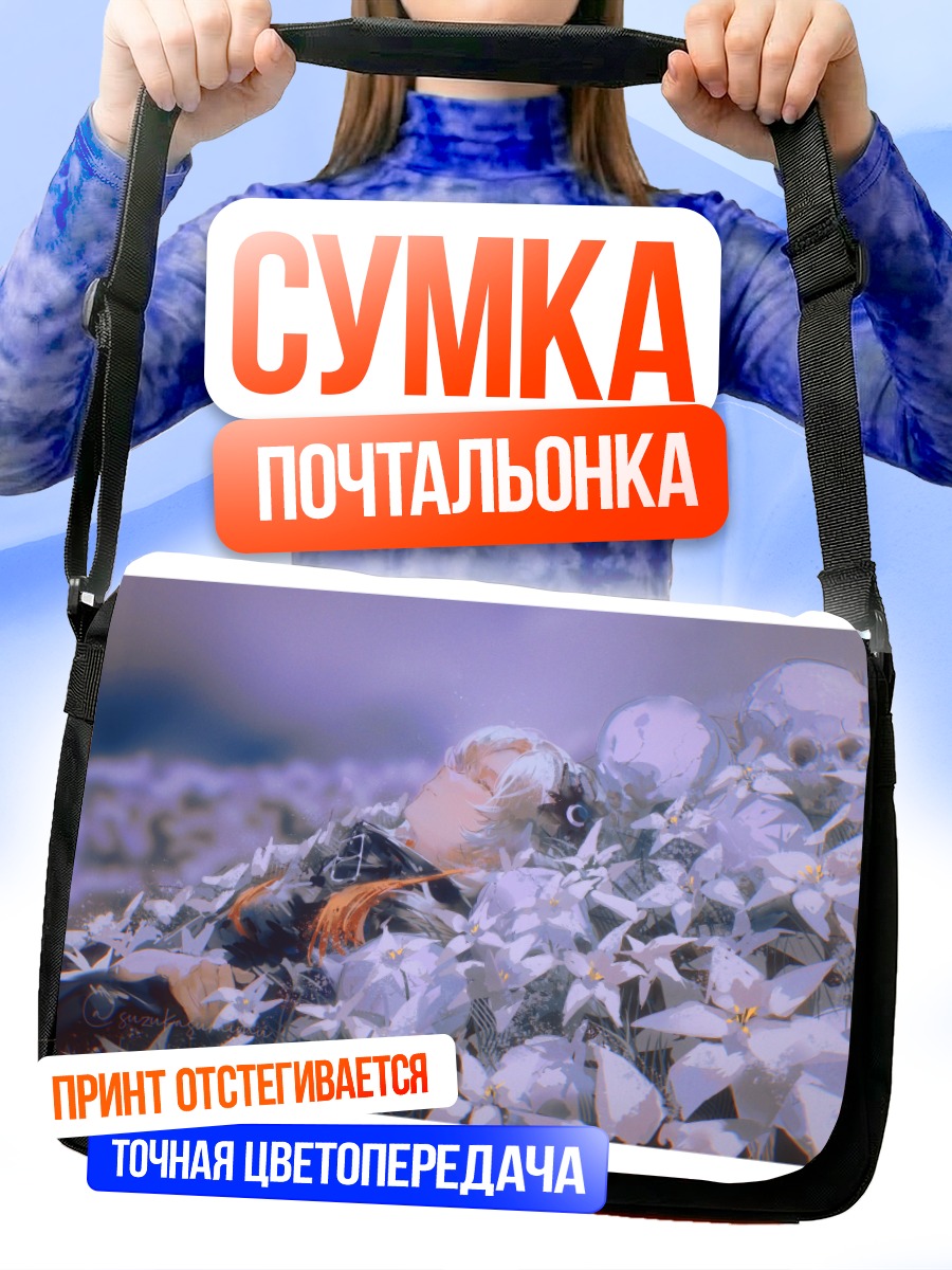 Сумка-почтальонка Исекайдзёчо в цветах