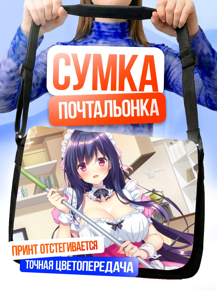 Сумка-почтальонка Машина в фартуке
