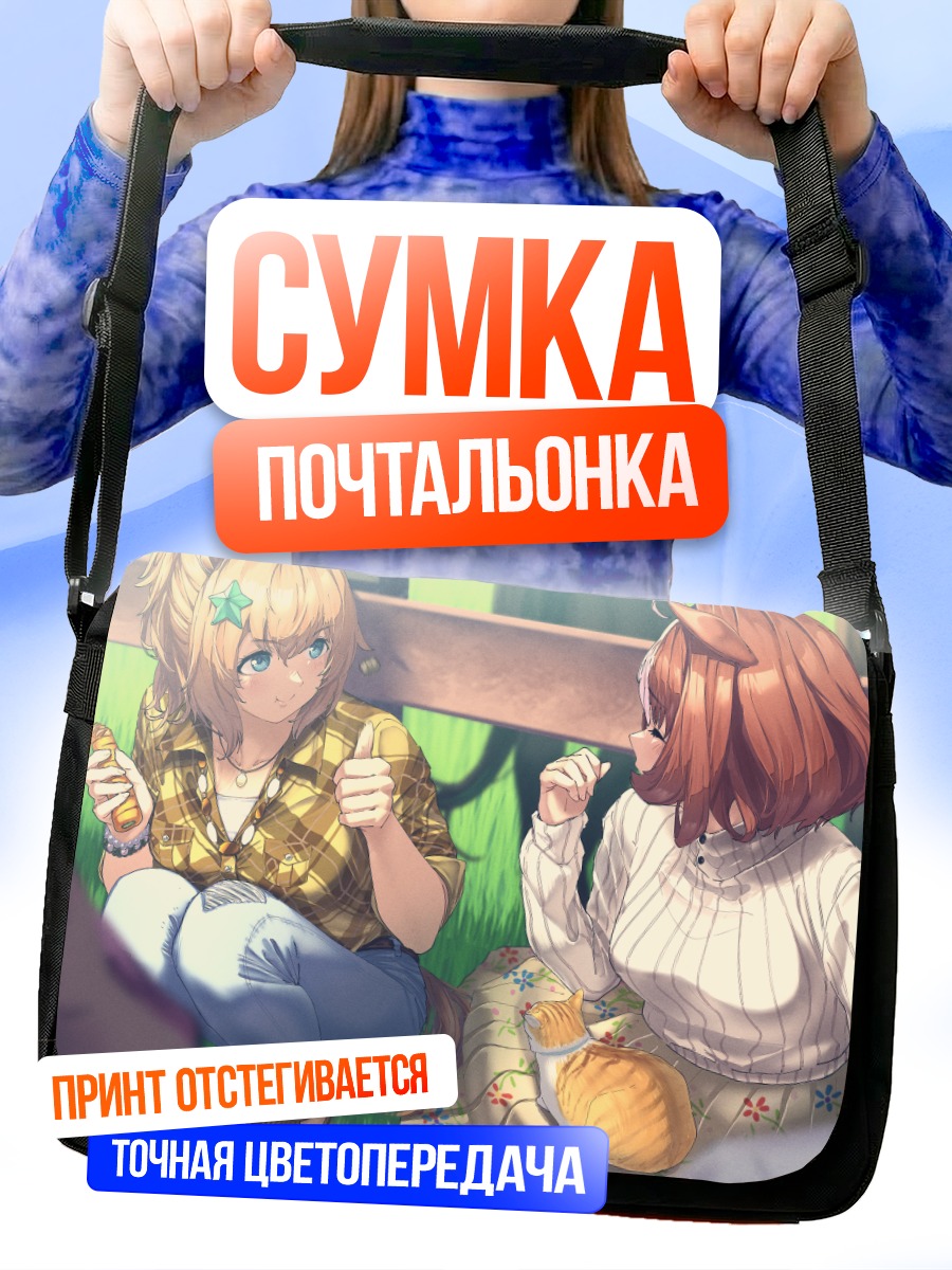 Сумка-почтальонка Мэйшо Дото на пикнике