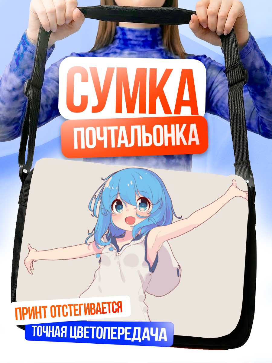 Сумка-почтальонка Теру-тян в платье