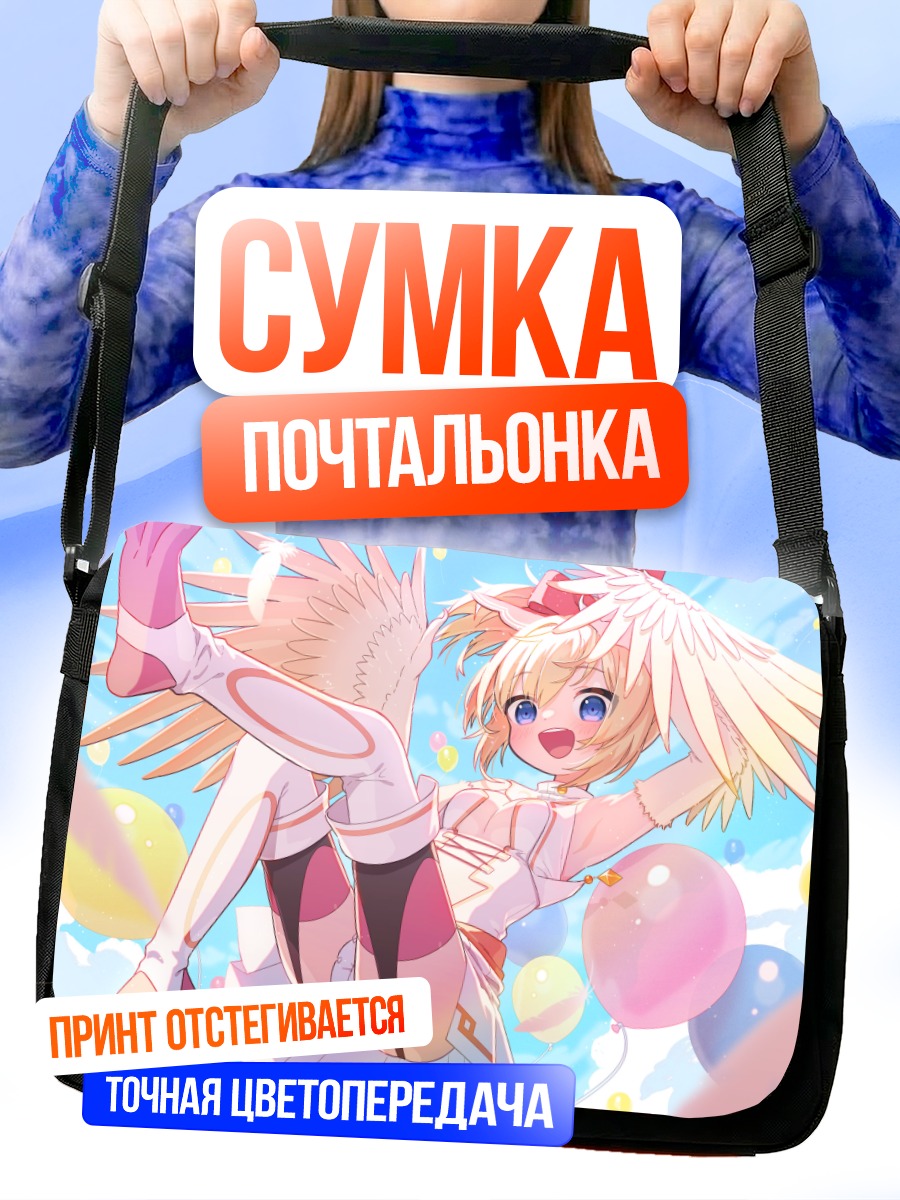Сумка-почтальонка Мавия в шарах
