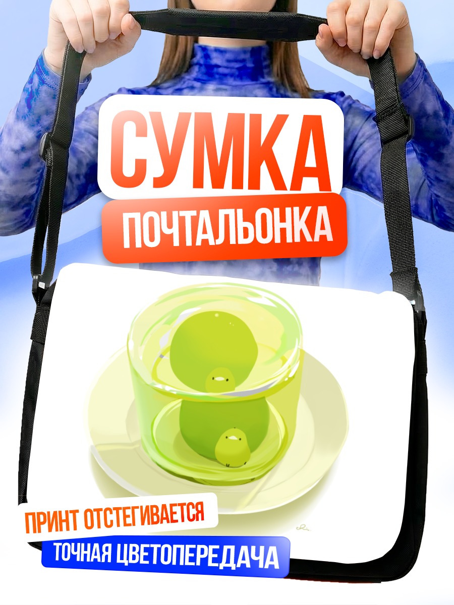Сумка-почтальонка Птичка в чае