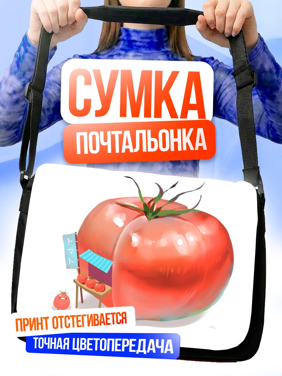 Сумка-почтальонка Домик в томате