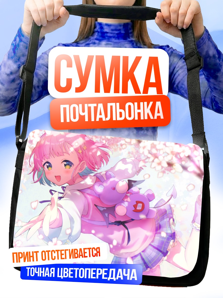 Сумка-почтальонка Девушка в сакуре