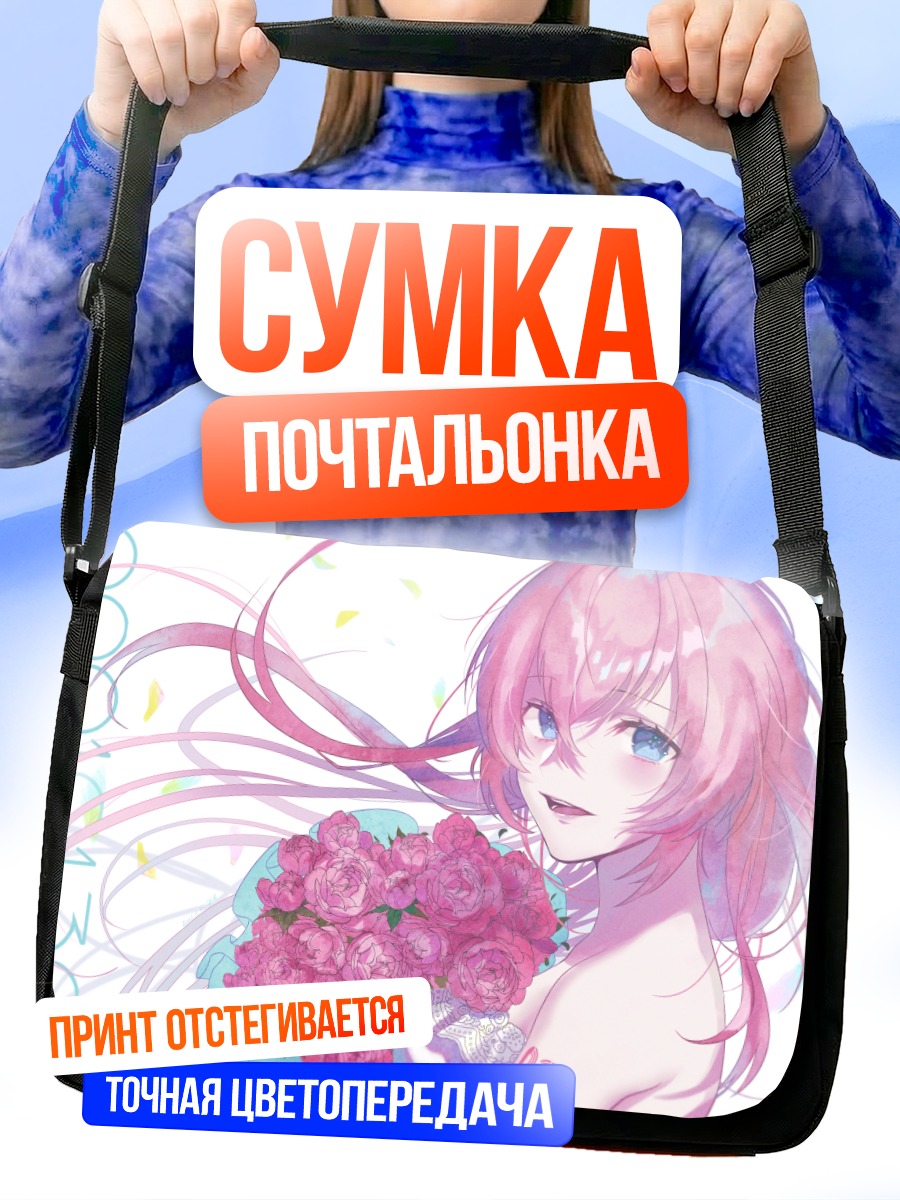 Сумка-почтальонка Мегурин Лука с розами