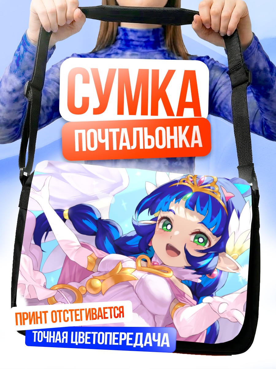 Сумка-почтальонка Ясахимэ в платье
