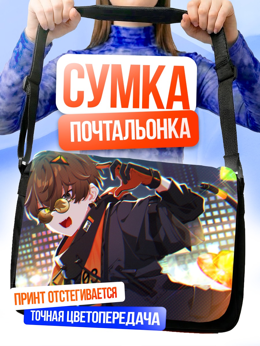 Сумка-почтальонка Албан Нокс в городе