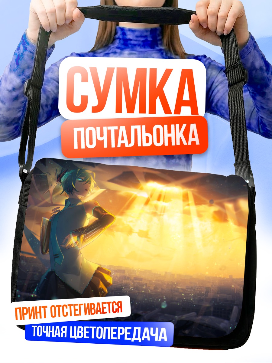 Сумка-почтальонка Мику Хацунэ на закате