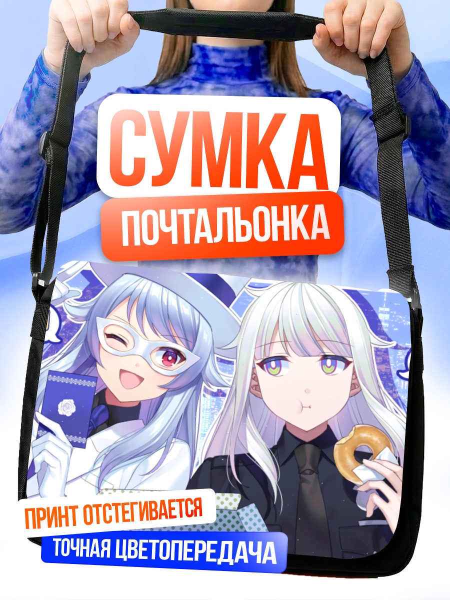 Сумка-почтальонка Полицейские с едой