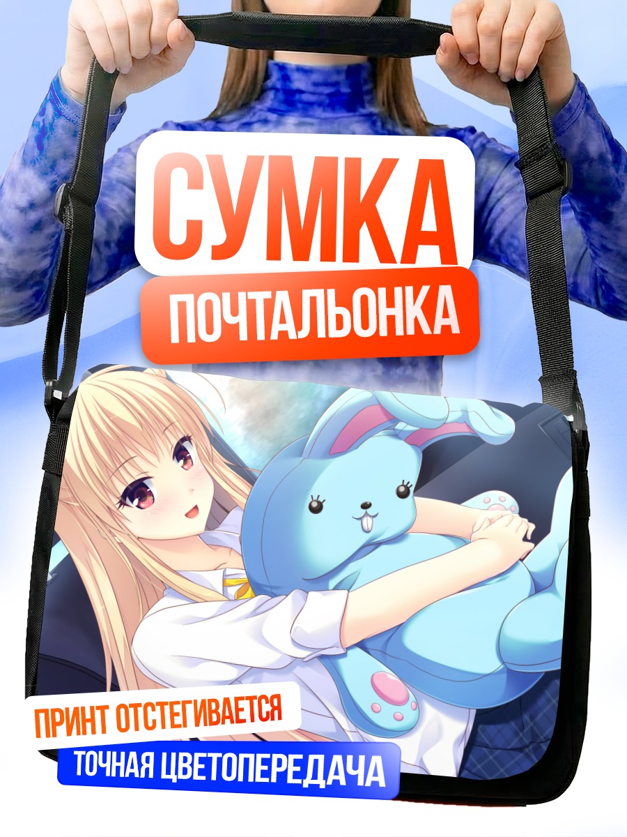 Сумка-почтальонка Рэйна Каноме с зайцем