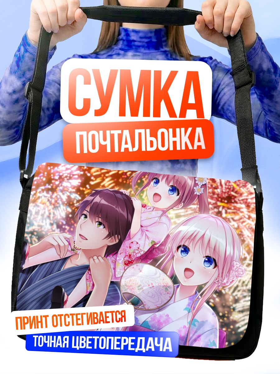 Сумка-почтальонка Каната Куроно и друзья