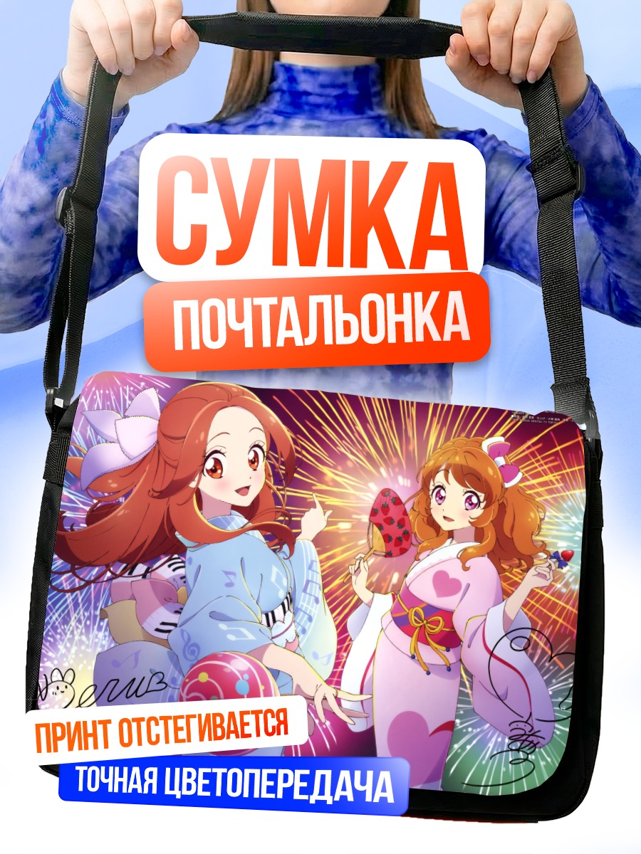 Сумка-почтальонка Акари и Ноэль в юкатах
