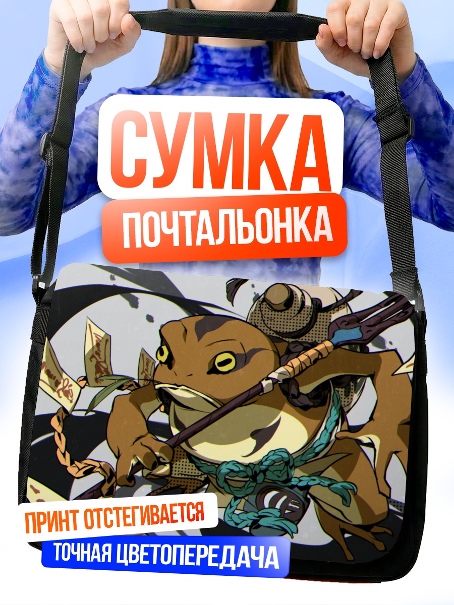 Сумка-почтальонка Жаба-воин с копьем