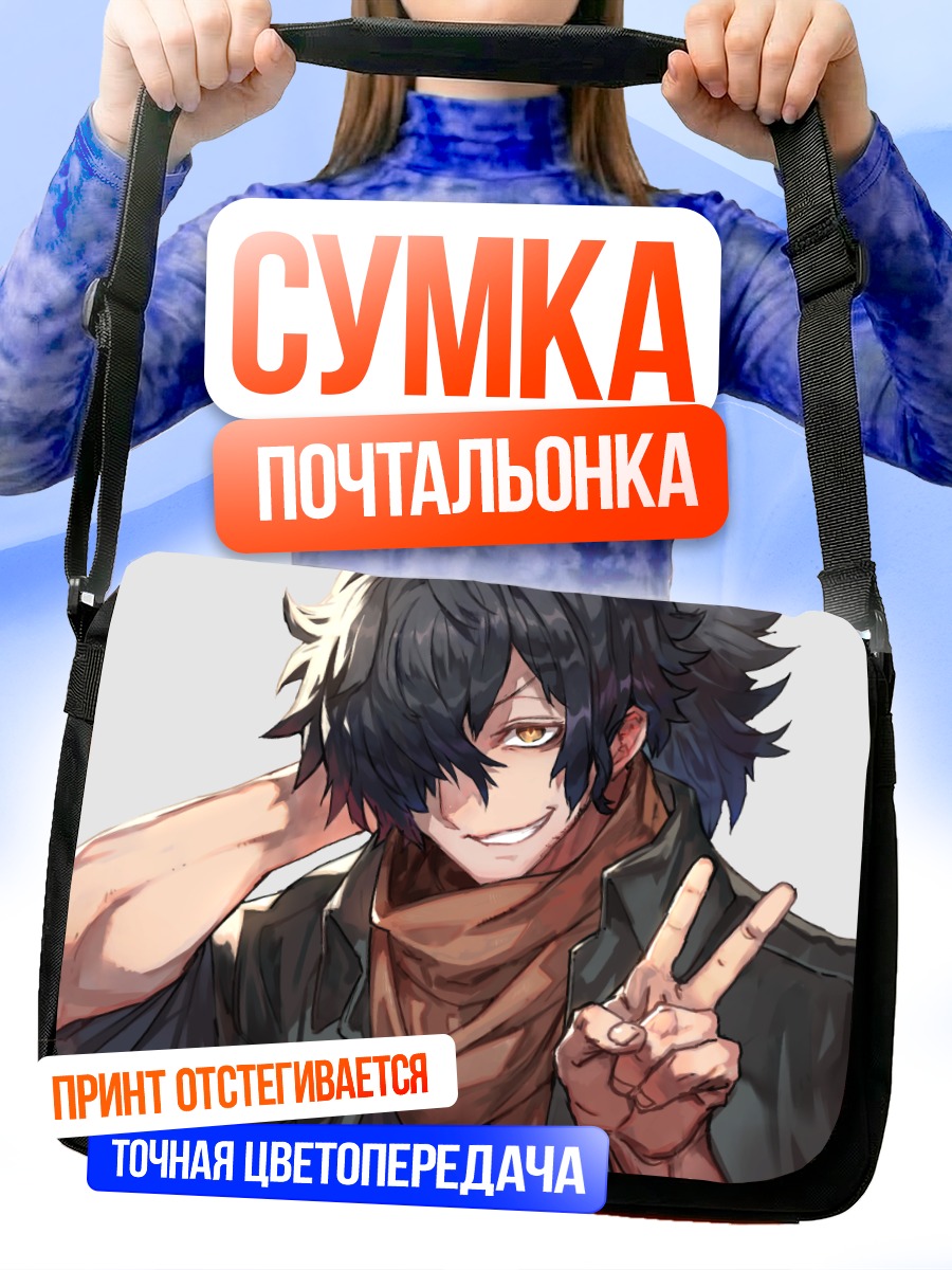 Сумка-почтальонка Идзо Окада с победой