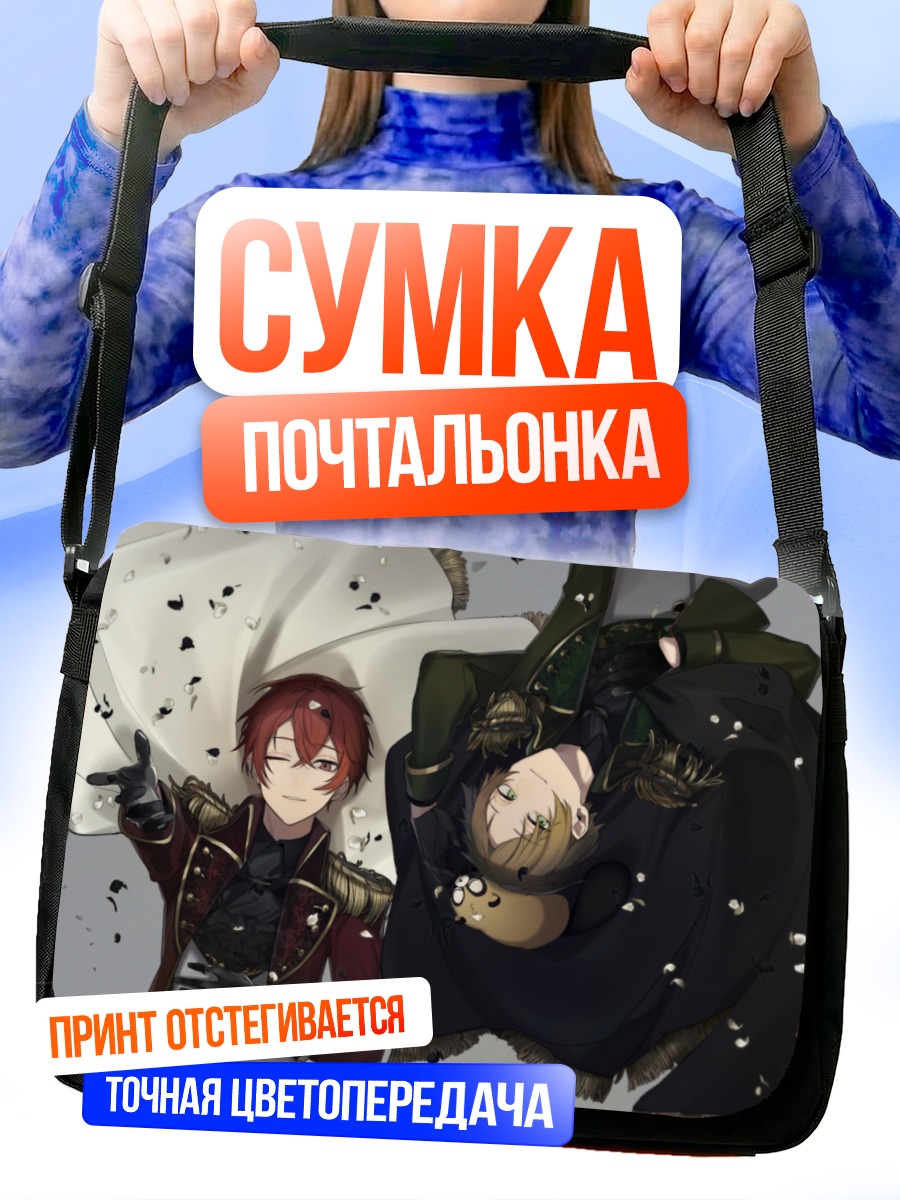 Сумка-почтальонка Саката Ахо и Уратануки