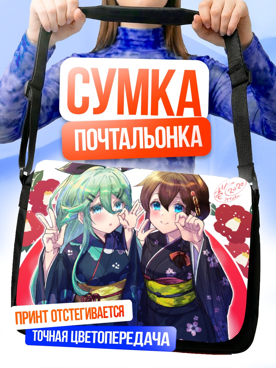 Сумка-почтальонка Сигурэ и Ямакадзэ в кимоно