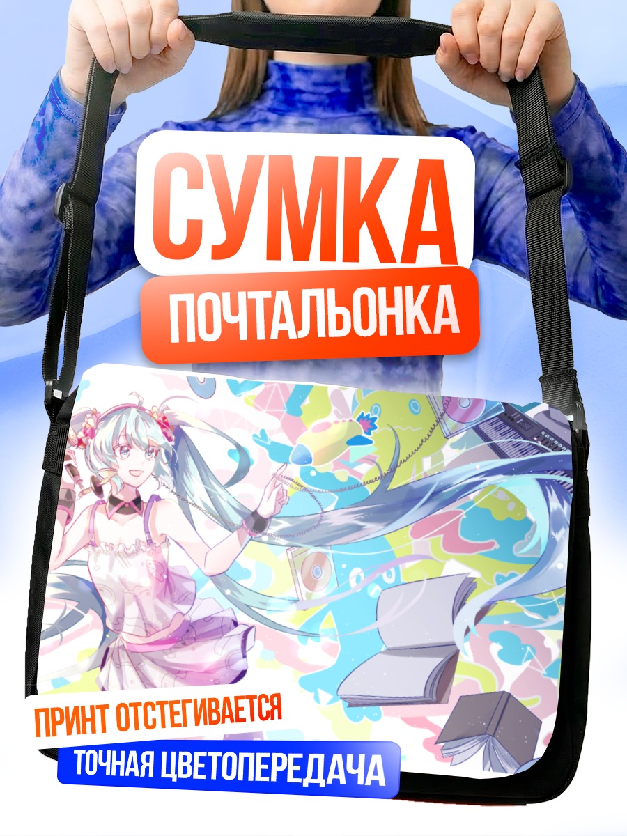 Сумка-почтальонка Мику Хацунэ в цветах