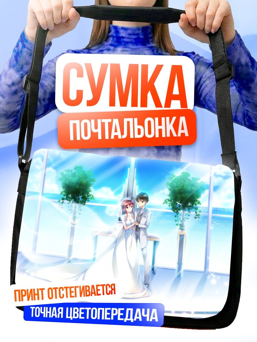Сумка-почтальонка Иори Котоиси в платье