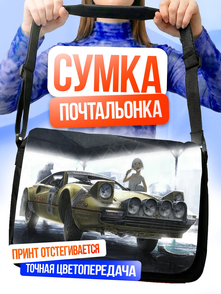 Сумка-почтальонка Беловолосый парень и авто