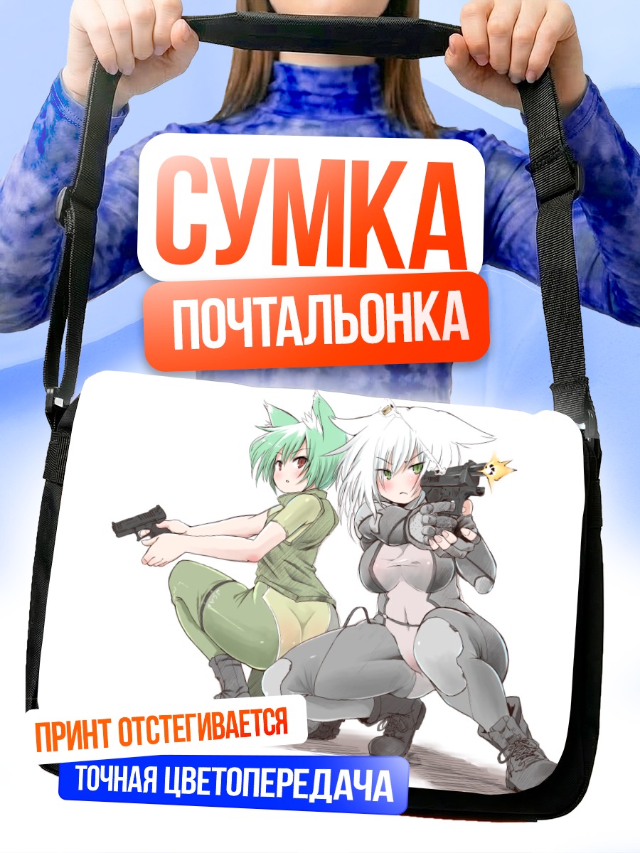 Сумка-почтальонка Каэде Курацуки с оружием