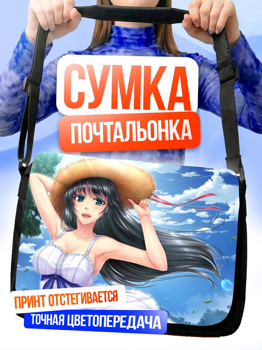 Сумка-почтальонка Девушка в шляпе