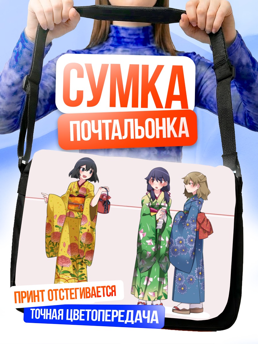 Сумка-почтальонка Суруга Канбару в кимоно