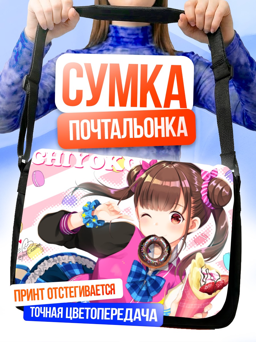 Сумка-почтальонка Чиёко Сонода с пончиком