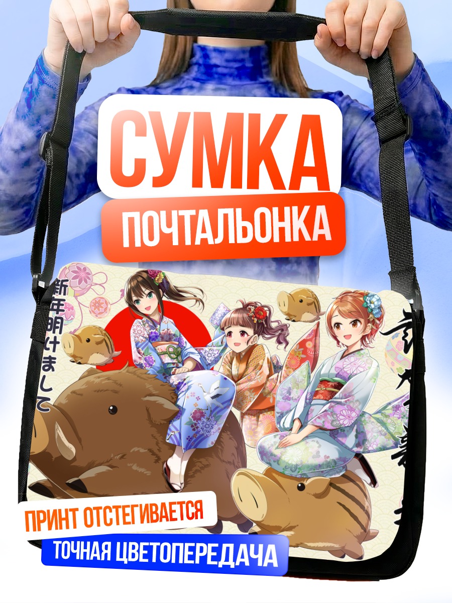 Сумка-почтальонка Рин Сибуя в кимоно
